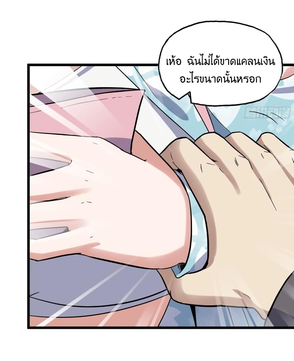 I Am Carrying Gold From The Post Apocalyptic World ตอนที่ 398 (6)